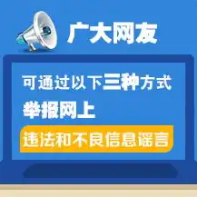 坚决打击服务器发包行为，共创健康网络环境，禁止服务器发包命令