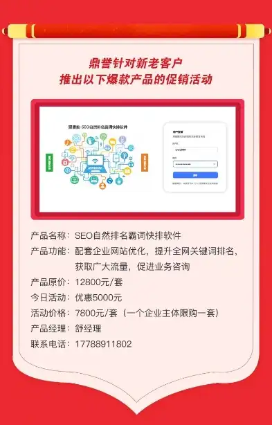 鹤壁360SEO关键词排名系统，助力企业在线营销新篇章，鹤壁网站长尾关键词排名工具