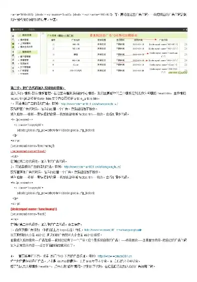 深入解析dedecms上传服务器，功能、优势与操作指南，dedecms怎么用