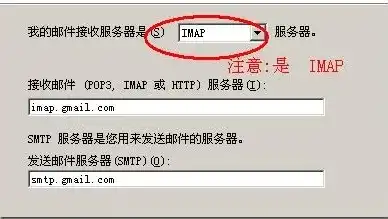 Outlook邮件客户端设置服务器信息详解，outlook如何设置服务器地址