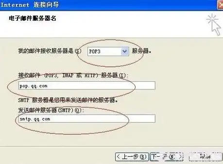 Outlook邮件客户端设置服务器信息详解，outlook如何设置服务器地址