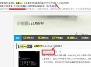 深度解析济南SEO排名，揭秘优化策略与实战技巧，济南seo排名怎样