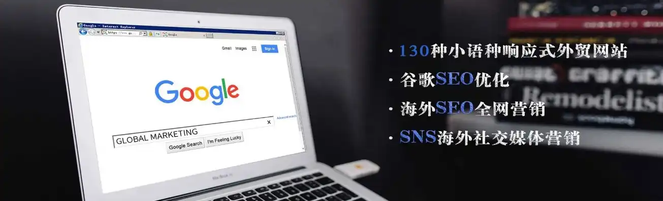 漳州外贸企业网站建设与SEO优化策略，助力企业拓展国际市场，漳州外贸公司有哪些