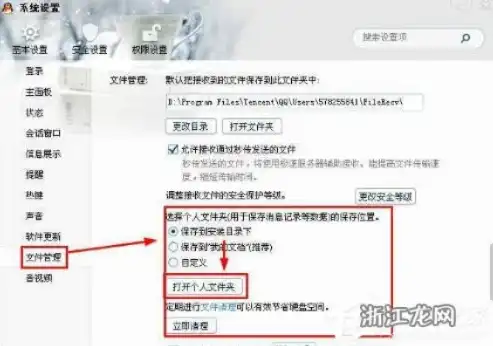 揭秘电脑QQ文件存储位置，揭秘你的QQ隐私角落，电脑qq文件存储在哪个文件夹里