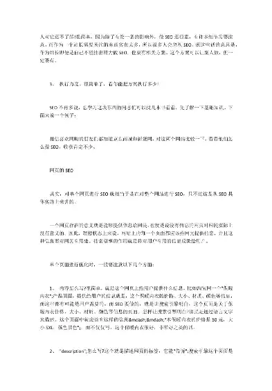 SEO实战心得，深度解析优化策略与实战技巧，seo实训报告的心得体会