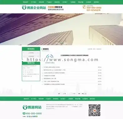 打造现代企业新形象，绿色简洁ASP通用型企业网站源码解析，asp网站源码免费版