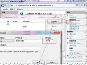 Windows 7环境下ASP.NET服务器配置全攻略，aspx网站配置文件