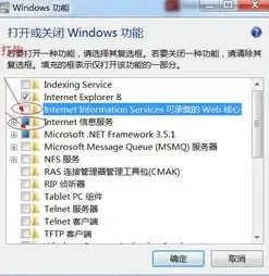 Windows 7环境下ASP.NET服务器配置全攻略，aspx网站配置文件