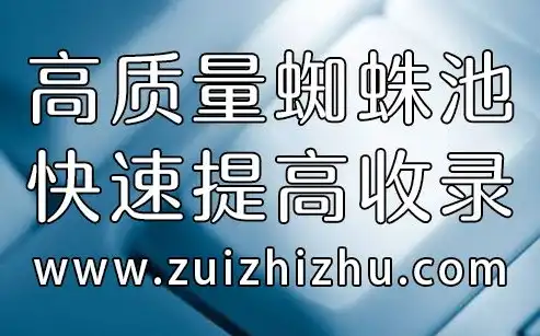 昆山SEO博客，揭秘SEO优化在本地市场中的策略与实战技巧，昆山网站推广