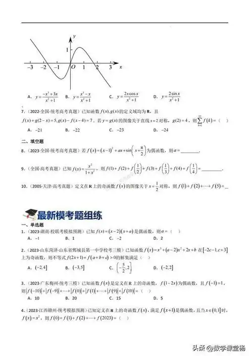 探寻轴对称与中心对称的完美融合，探讨函数的双重对称特性，函数既是轴对称又是中心对称吗