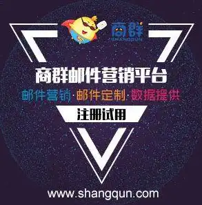 高效邮件群发解决方案揭秘优质邮件服务器优势与选择指南，邮件群发服务器搭建