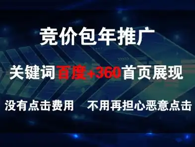 郴州百度关键词SEO策略，精准优化，助力企业快速提升在线曝光，郴州搜索