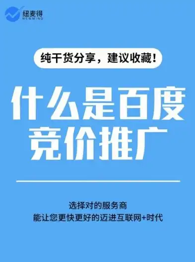 揭秘百度推广关键词最低价格，如何实现低成本精准营销？百度推广关键词最低出价多少