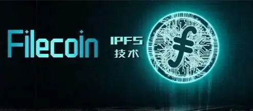 深度解析，分布式存储Filecoin（FIL）实现原理及使用方法，分布式存储filecoin