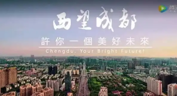 成都，一座独具魅力的城市——关键词广告大揭秘！，成都关键词广告公司排名