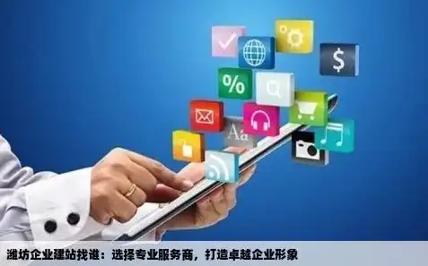 东营网站建设，打造专属您的企业互联网形象