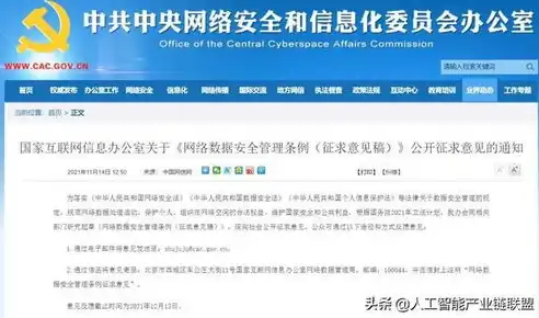 数据新时代，我国全面构建数据保护制度，守护个人信息安全，国家建立数据 保护制度,根据数据