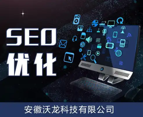 合肥SEO网络公司专业服务助力企业互联网营销腾飞，合肥seo网络公司有哪些