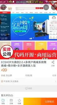 揭秘仿淘宝网站源码PHP背后的技术奥秘与开发细节，仿淘宝商城源码html