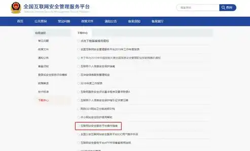 全面解析公安网站备案流程及注意事项，公安网站备案有必要吗