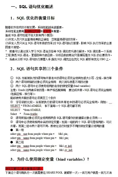 深入解析阿里云SQL数据库，性能优化与实战技巧，阿里云sql数据库查询