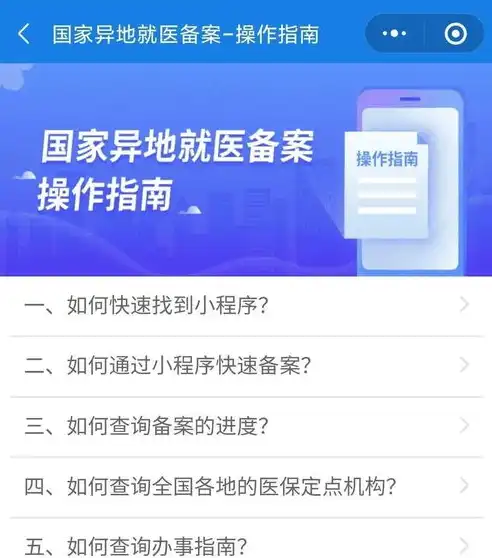 揭秘异地关键词搜索技巧，轻松掌握信息获取新方式，怎样查询跨省异地个人信息