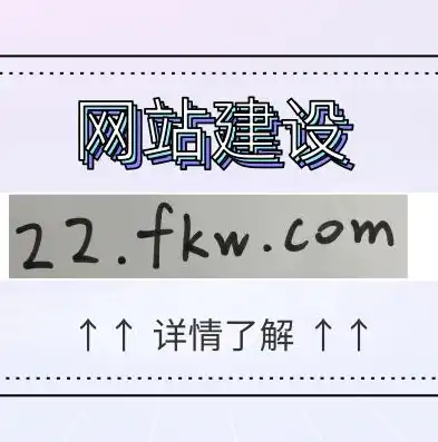 网站建设报价全解析，揭秘不同价位背后的秘密，网站建设报价多少