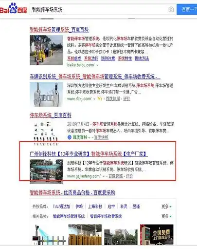 长沙百度关键词优化策略，精准定位，提升品牌影响力，长沙关键词优化厂家报价