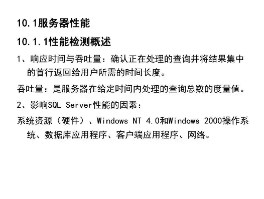 深入解析性能测试中的吞吐量概念及其重要性，性能测试中的吞吐量