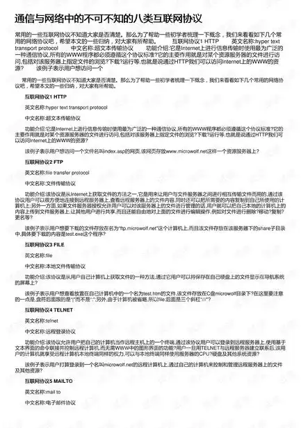 互联网时代下的合作协议，全面解析网站建设合同，网站建设合同定义