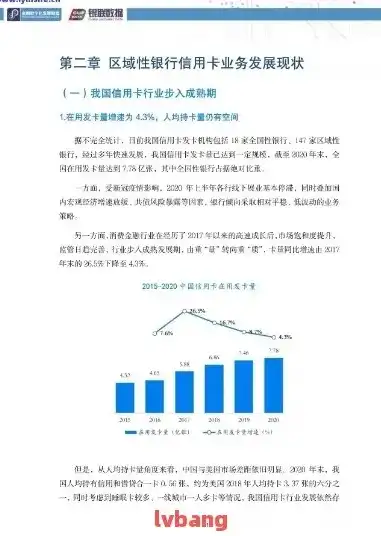 银行数据治理工作进展及成效汇报，银行数据治理工作汇报范文怎么写