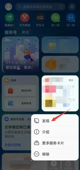 华为手机桌面服务卡片删除难题全解析，教你轻松摆脱困扰，华为手机如何删除服务卡片