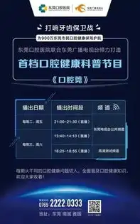 揭秘口腔网站源码，打造专业口腔医疗服务平台的秘籍，口腔网站都有哪些