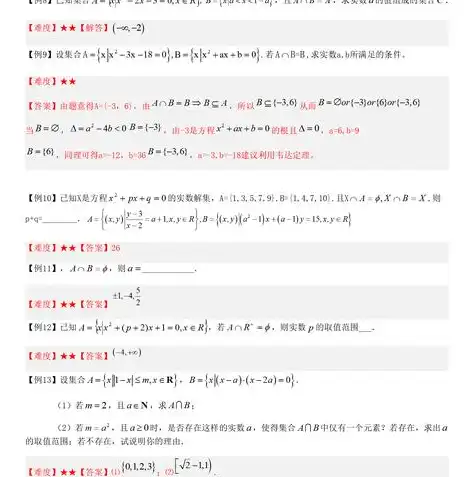 深入探讨数据库集合运算的原理与应用，数据库的集合运算方法