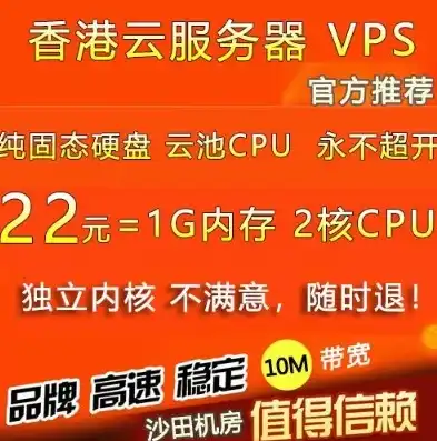 香港地区超值云服务器租赁攻略，性价比之王，助您轻松驾驭云端！，香港云服务器租赁