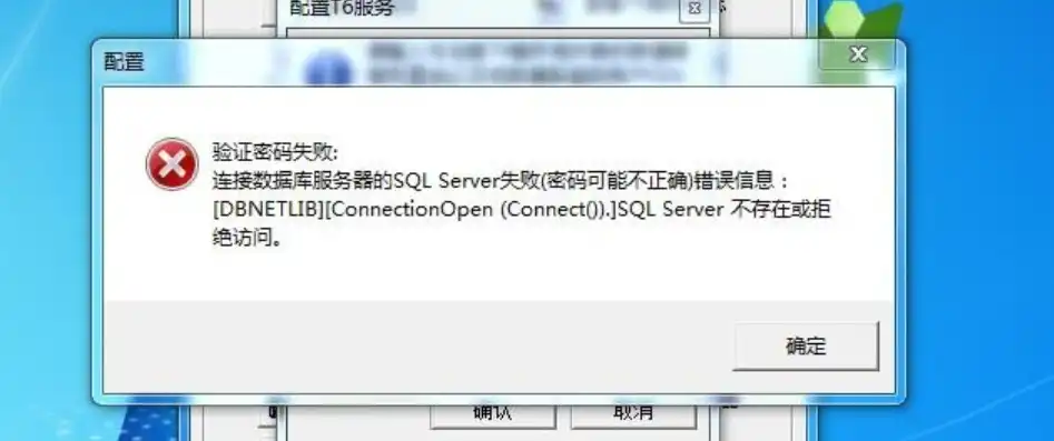数据库连接故障排查，从无法连接数据库服务器说起，无法连接数据库服务器,请重新设置
