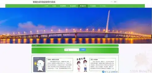 深入解析路桥公司网站源码，揭秘其设计与功能特点，路桥公司网站源码查询