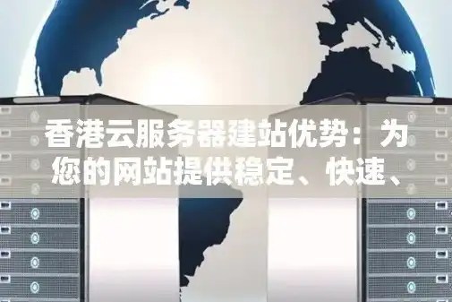 网站服务器维护，确保网站稳定运行的基石，做网站要用服务器维护吗