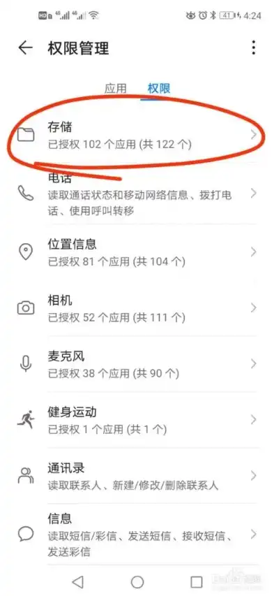 荣耀手机储存权限设置详细教程，轻松掌握隐私保护与存储管理，华为荣耀在哪里设置存储路径