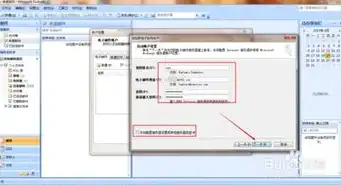 深入解析Outlook 2007邮箱服务器的配置与优化技巧，outlook邮箱邮件服务器