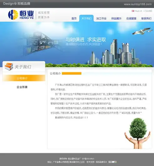 打造企业新形象——专业公司网站制作全攻略，公司网站制作开发公司