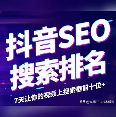 SEO页面标签设置全攻略，提升网站排名，吸引精准流量，seo页面标签设置怎么设置