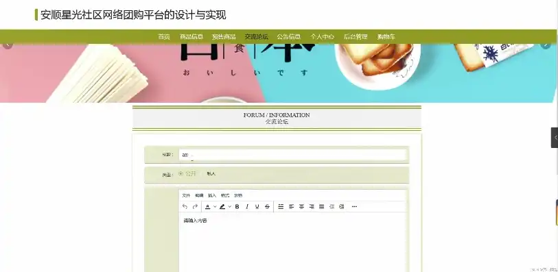 揭秘ASP团购网站源码，深度解析与优化技巧，团购网html