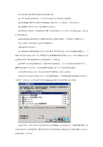 深入解析服务器添加IIS的步骤与技巧，服务器添加iis功能