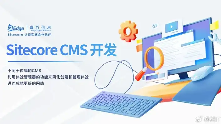 企业网站CMS，构建高效、便捷的数字化管理平台，助力企业转型升级