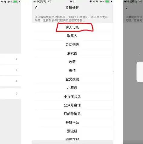 拯救丢失信息，免费手机微信数据恢复软件大推荐！，免费手机微信数据恢复软件哪个好