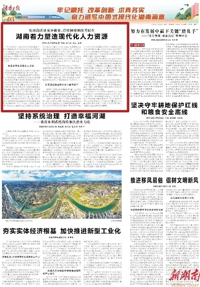 湖南省人力资源社会保障数据治理管理办法解读与实施路径，湖南省人力资源社会保障数据治理管理办法最新