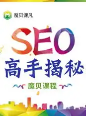 淄博关键词SEO公司专业优化，助力企业网站在搜索引擎中脱颖而出，淄博关键词seo公司